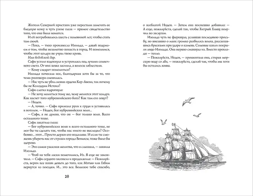 Ведовской дар. 1. Ведьма правды фото книги 2