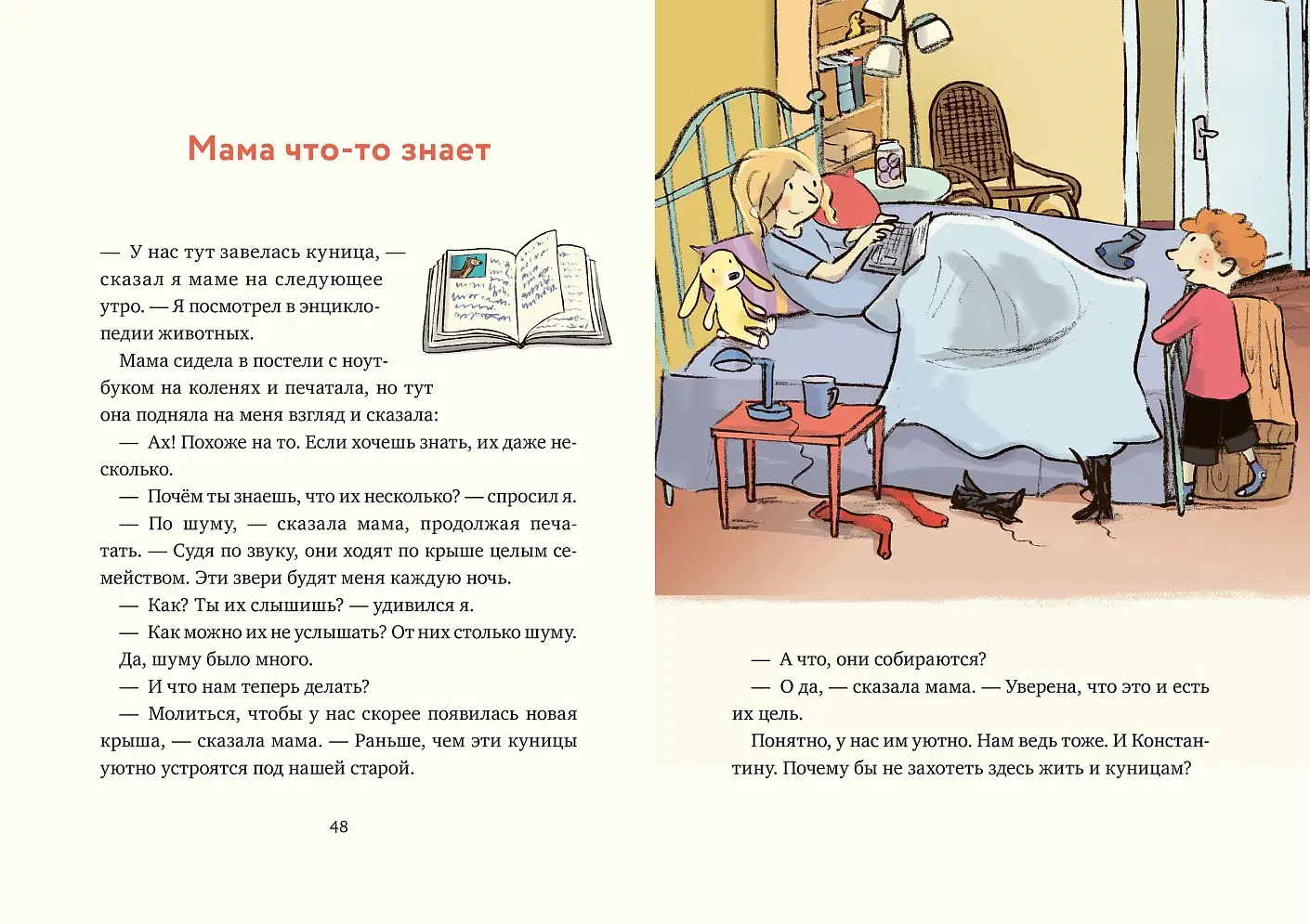 Леденцовая банда ловит вора фото книги 3