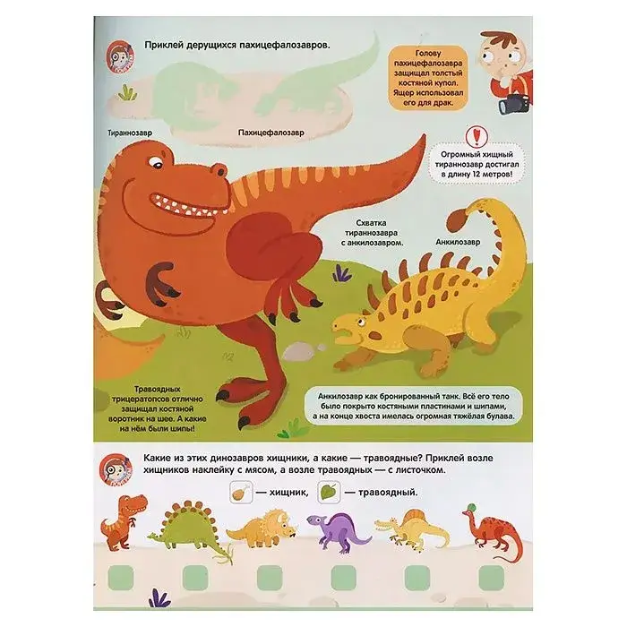 Динозавры фото книги 3