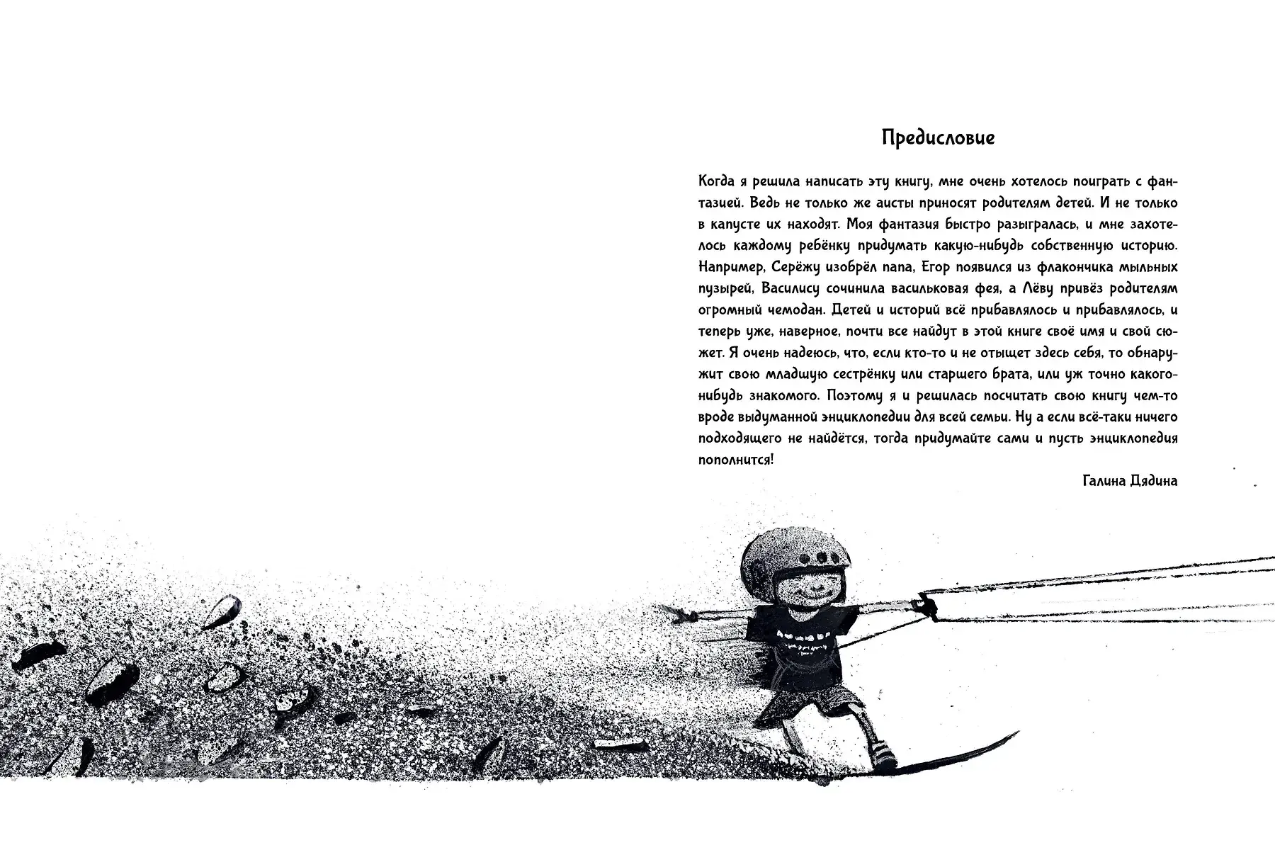 Откуда берутся дети. Рисунки Игоря Олейникова фото книги 3