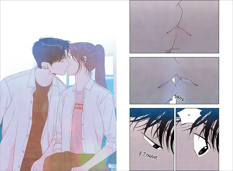 Моя причина умереть. Том 2 (My Reason to Die). Манхва фото книги 3