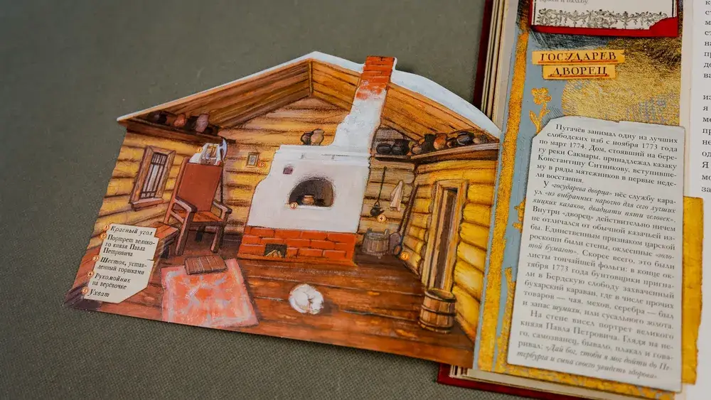 Капитанская дочка фото книги 3