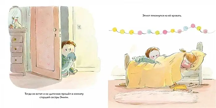 Я не могу заснуть фото книги 3