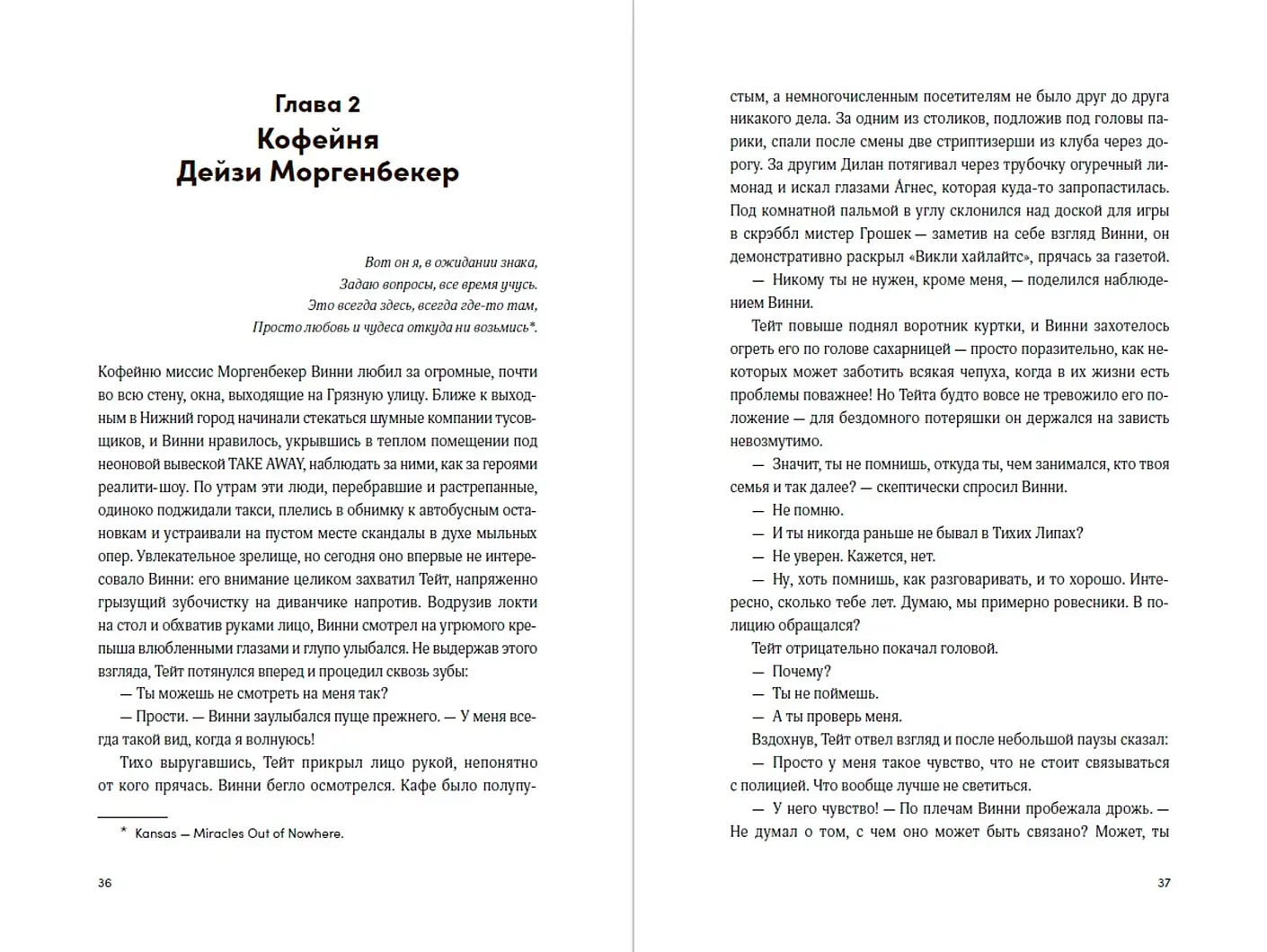 Разломы фото книги 3