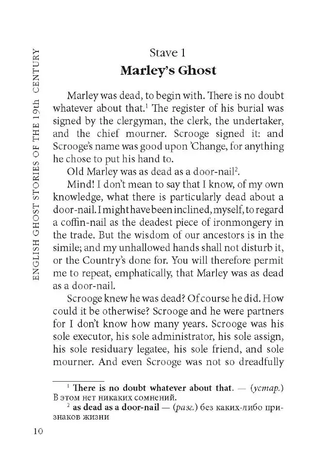 Английская мистическая новелла XIX века фото книги 10