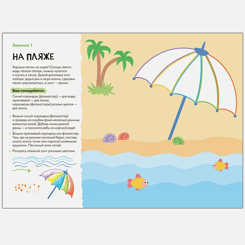 Школа семи гномов. Мастерская. Рисуем карандашами. 3+ фото книги 3