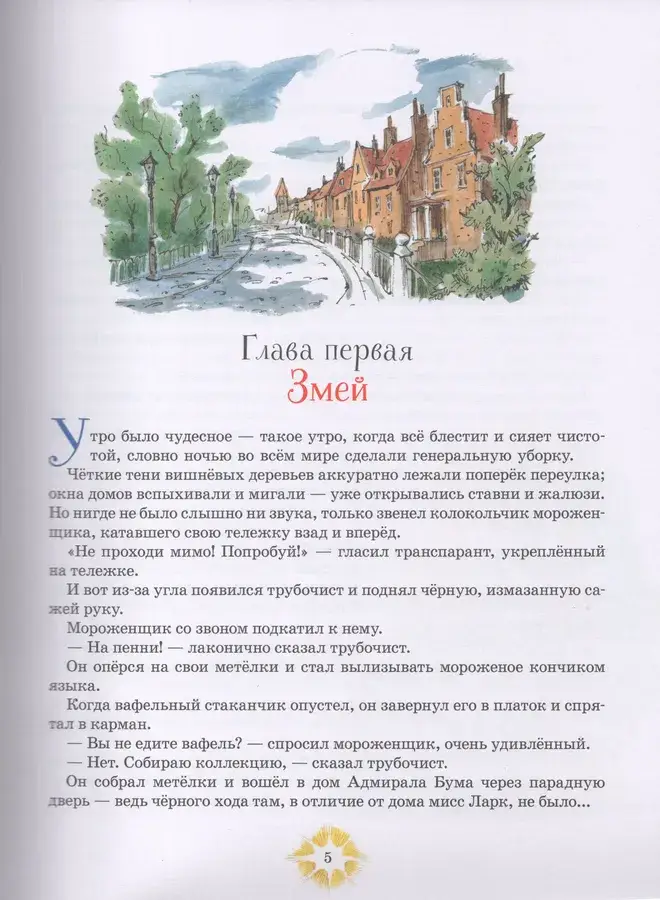 Мэри Поппинс возвращается фото книги 2