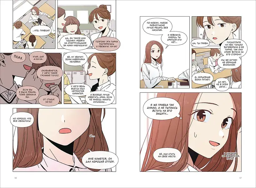 Расцвет молодости. Том 2 (Seasons of blossom) фото книги 5