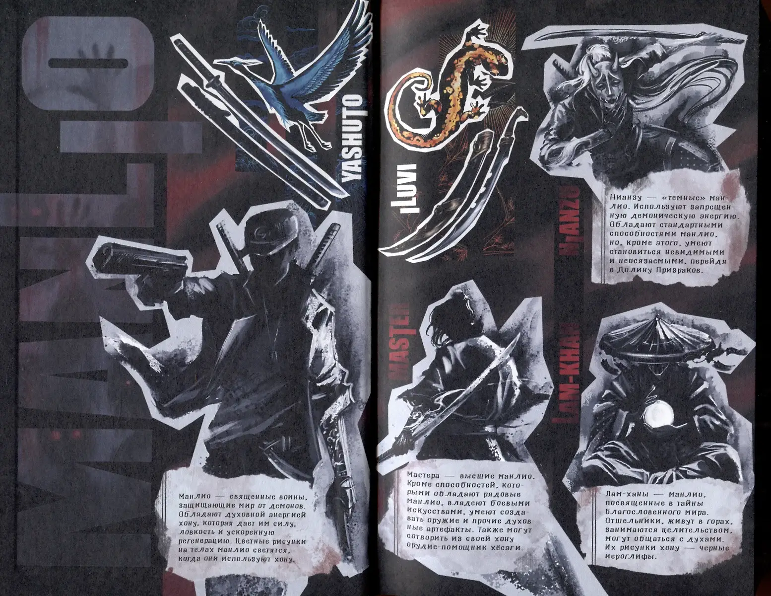 Обезьяний лес. Том 1 фото книги 4