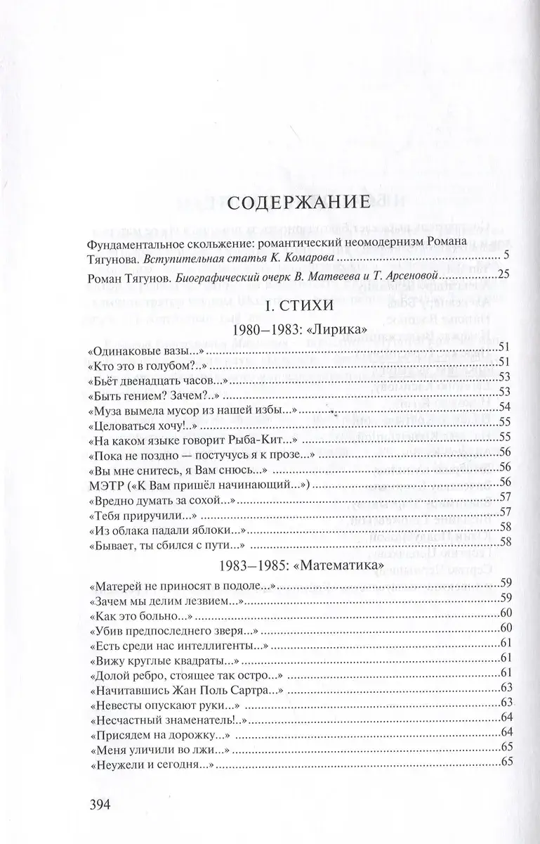 Мы переводим с русского на русский: стихи, публицистика и другие произведения фото книги 3