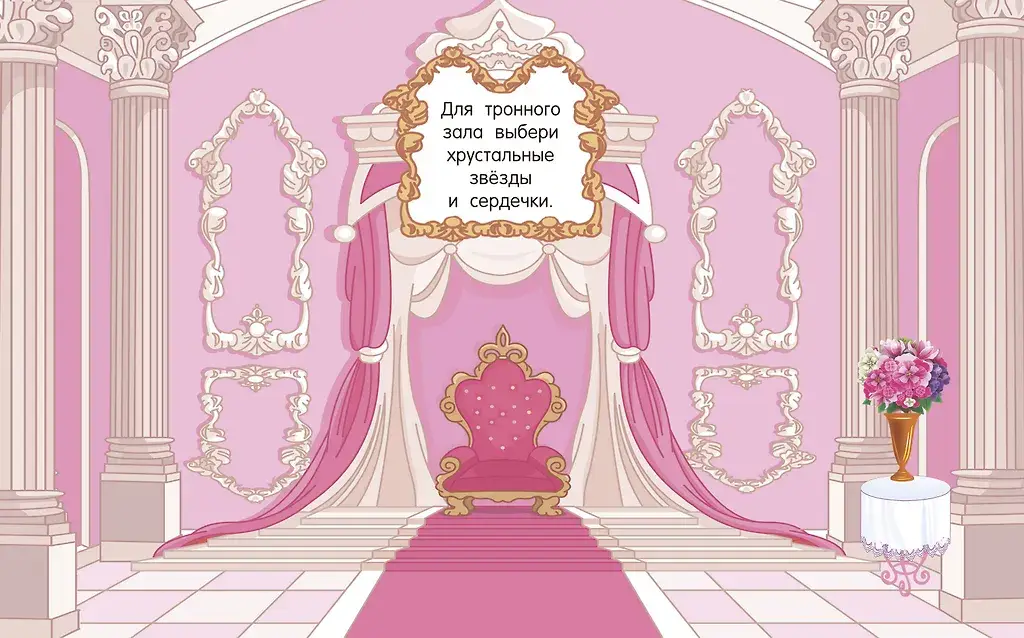 Наклейки для девочек. Принцессы фото книги 4