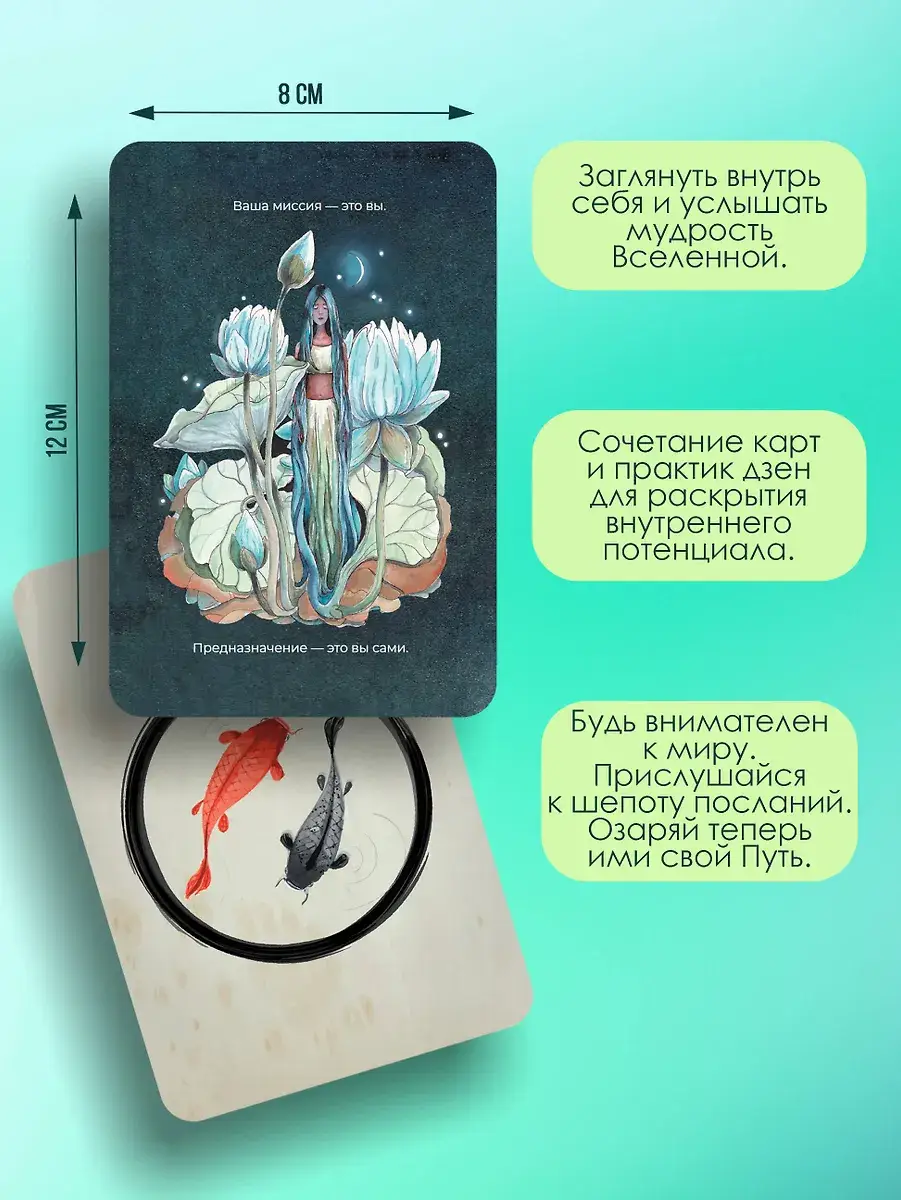 Ответы Вселенной. Оракул-медитация, который формирует будущее и дает ресурсы для настоящего фото книги 5