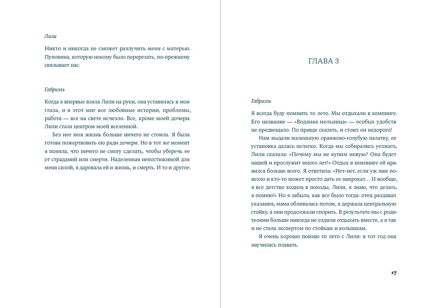 Полет: роман фото книги 2