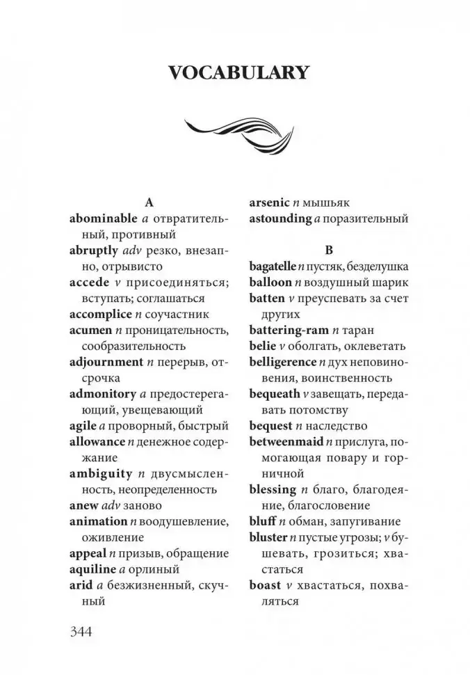 Рождество Эркюля Пуаро. Hercule Poirot's Christmas фото книги 9