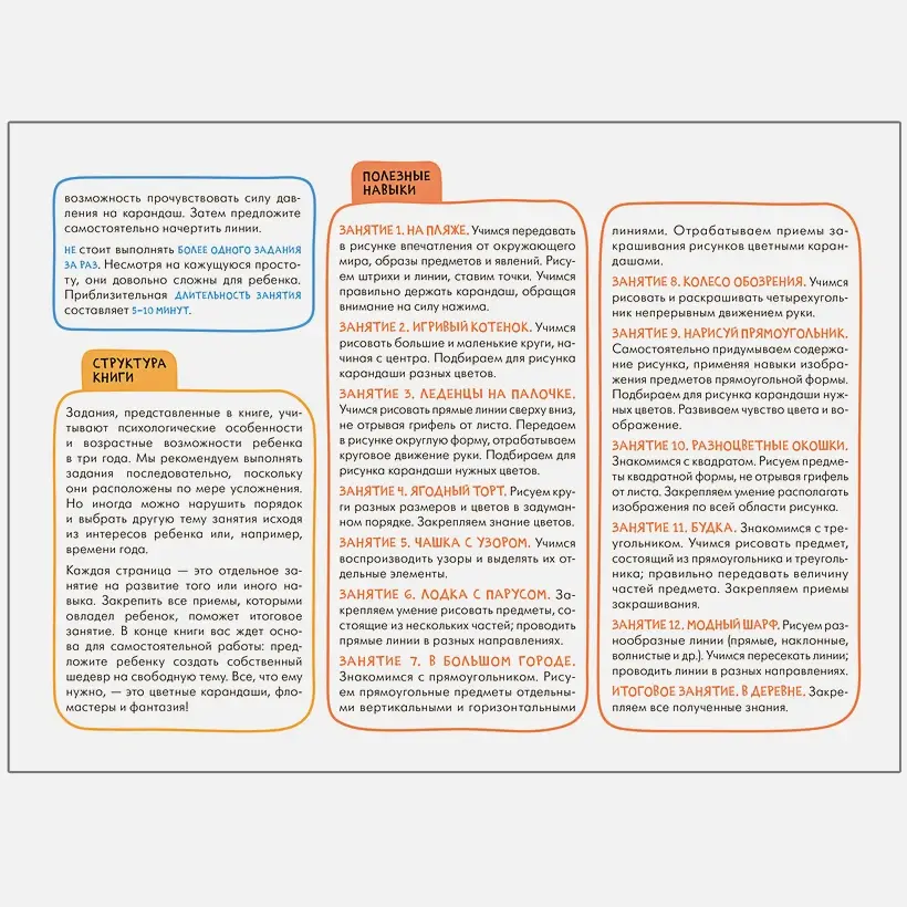 Школа семи гномов. Мастерская. Рисуем карандашами. 3+ фото книги 2