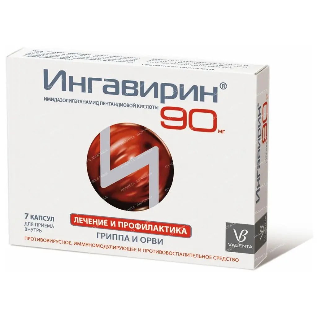 Ingavirin capsules 90mg №7x1