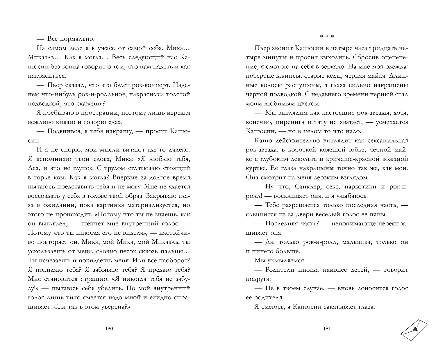 Непрожитая жизнь фото книги 5