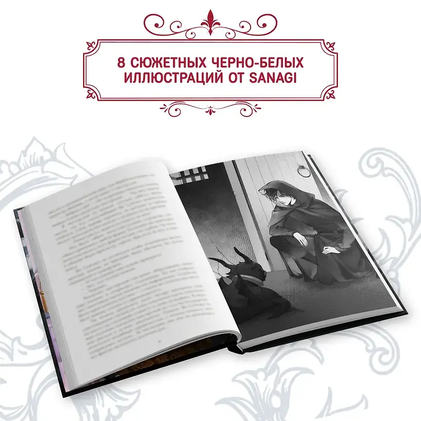 Я стал отбросом графской семьи. Том 1 фото книги 3