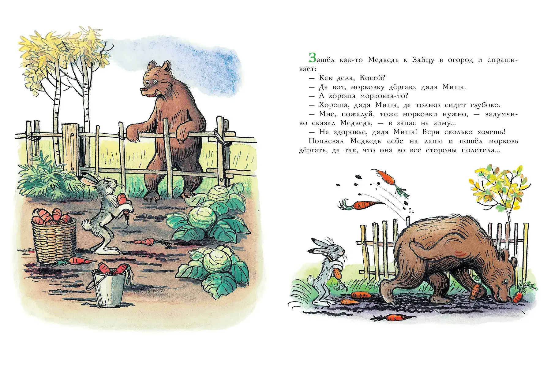 Дядя Миша. Рисунки автора фото книги 3