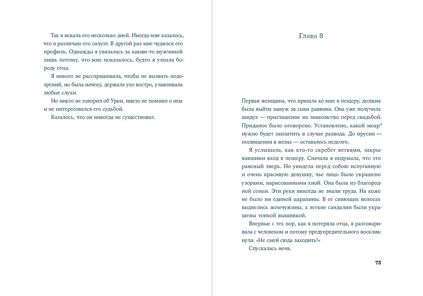 Вирдимура фото книги 3