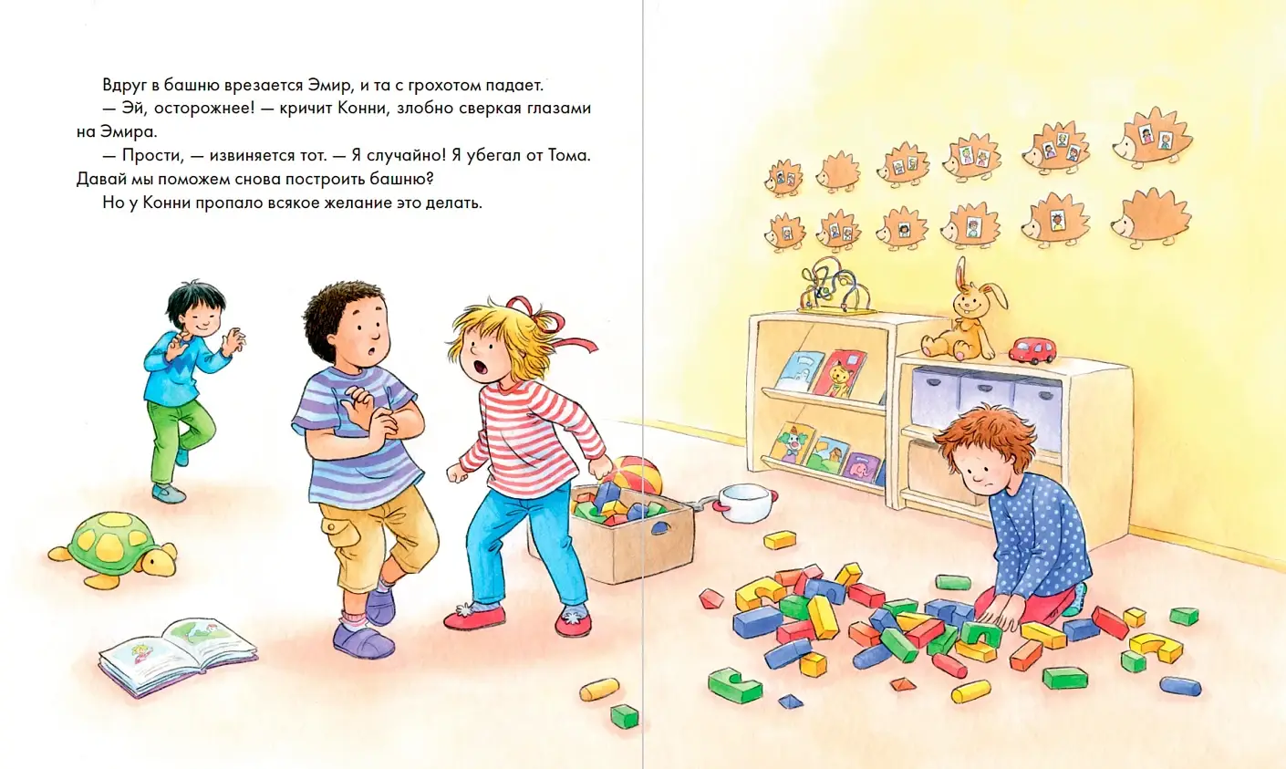 Конни и эмоции. Набор из 6 книг фото книги 3