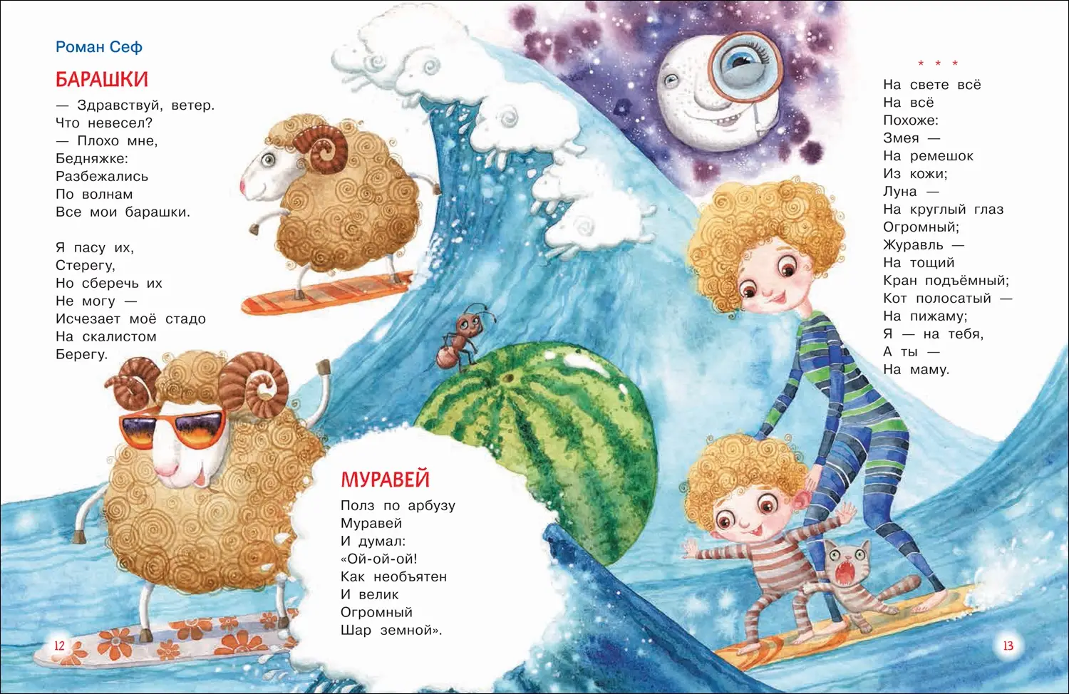 Читаем детям от 3 лет. Любимые стихи и сказки фото книги 2