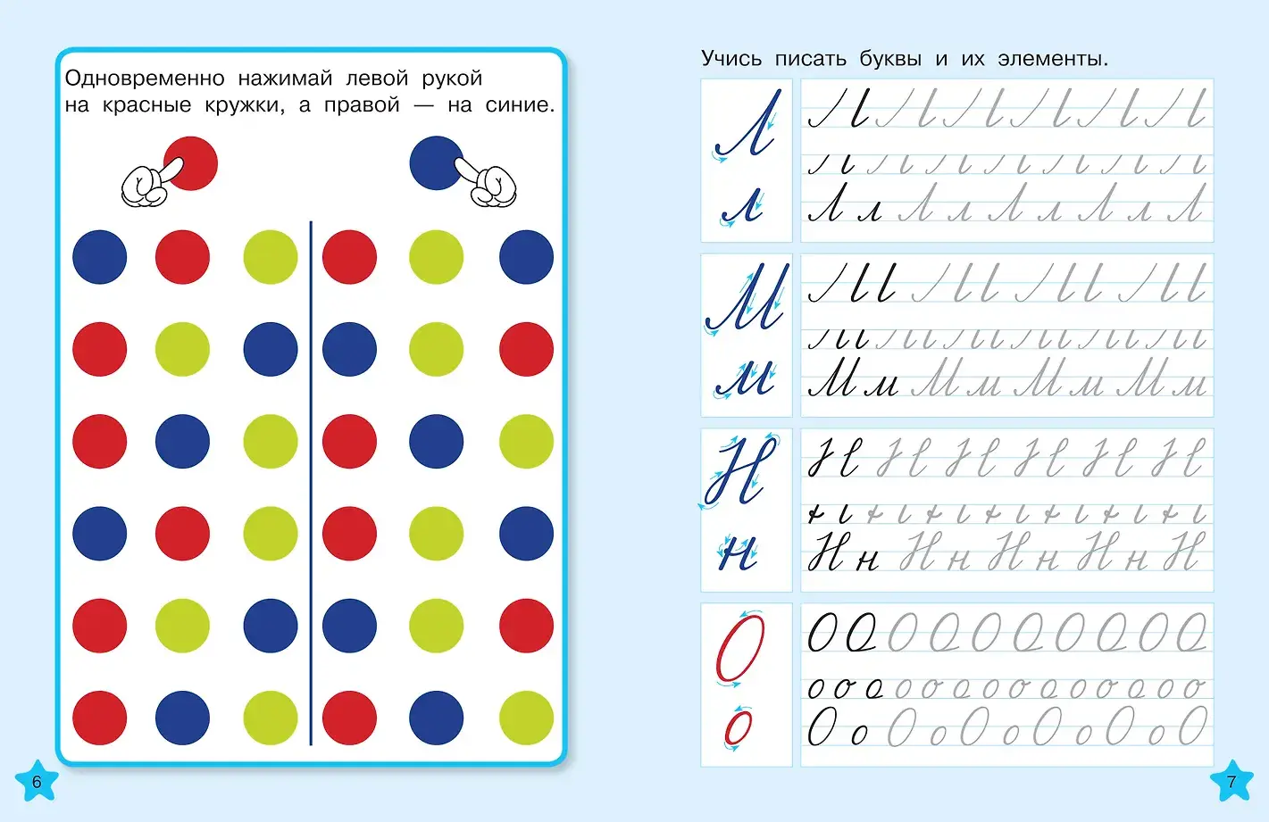 Исправляем плохой почерк фото книги 4