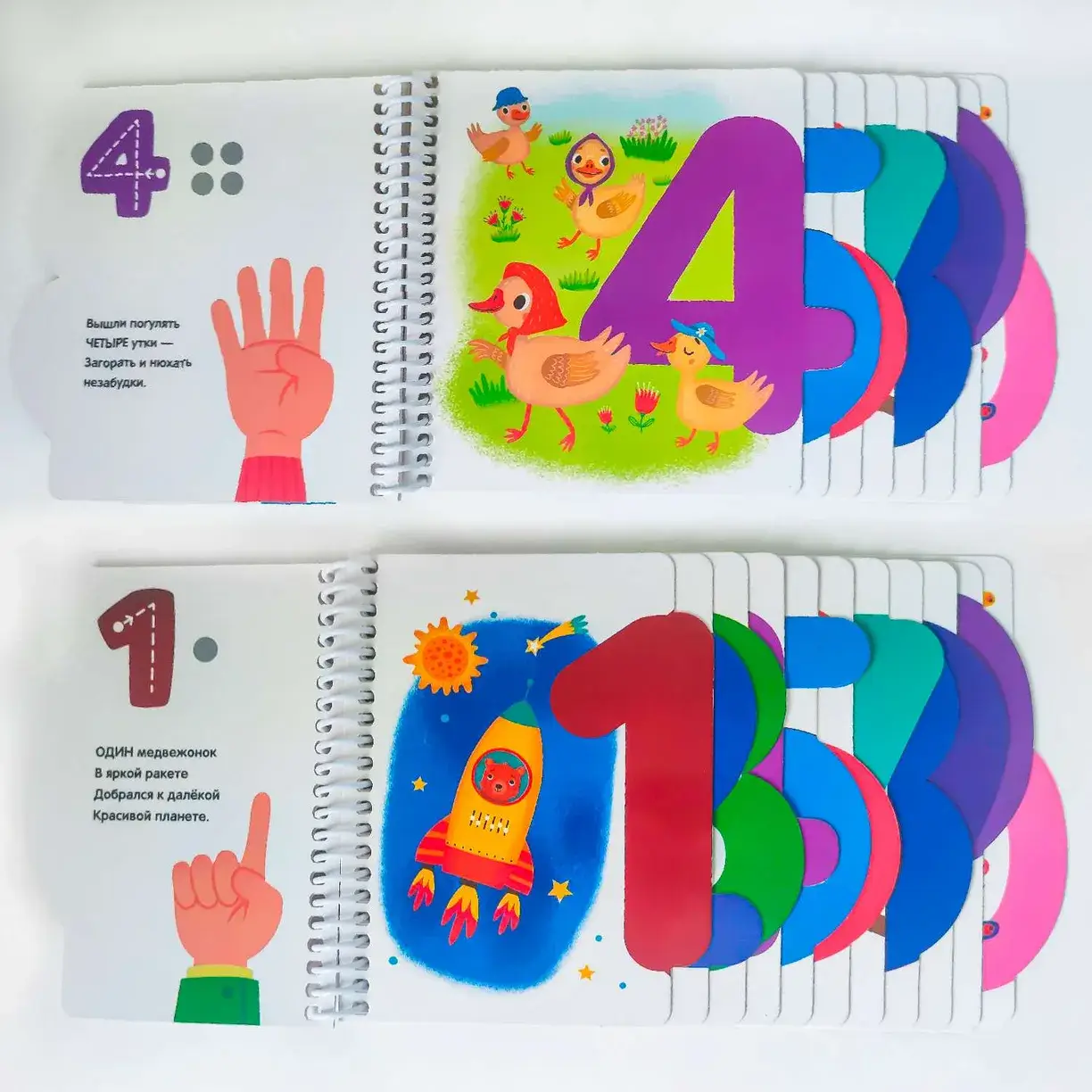 Первые шаги. Цифры фото книги 3