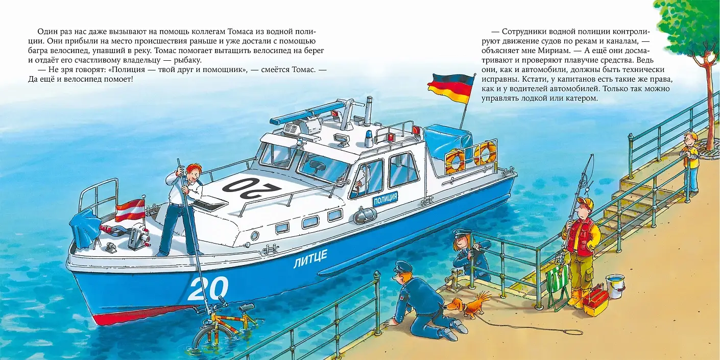 Полицейский фото книги 4