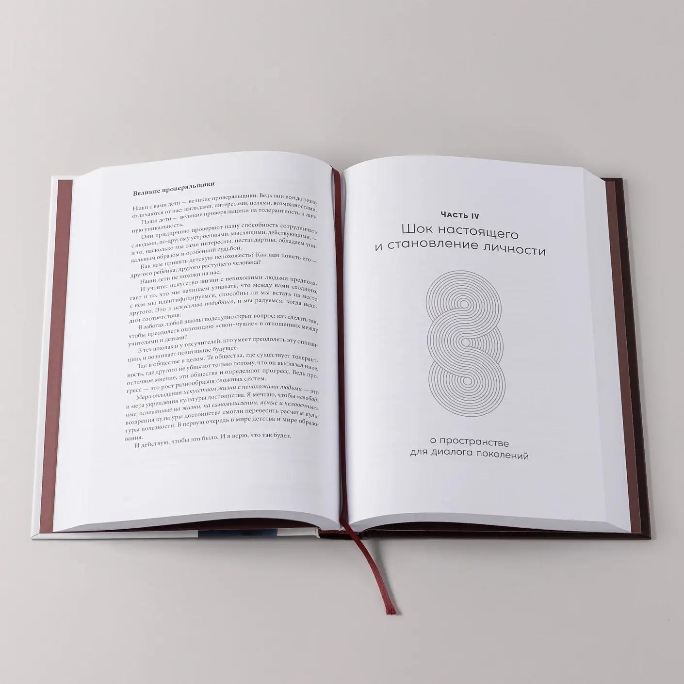 Психология достоинства: Искусство быть человеком фото книги 5