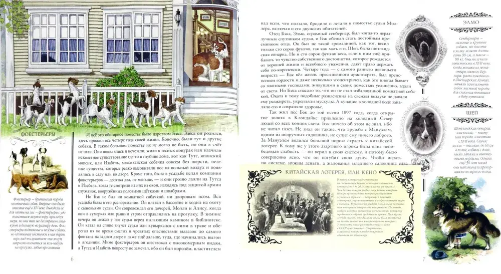 Зов предков фото книги 2