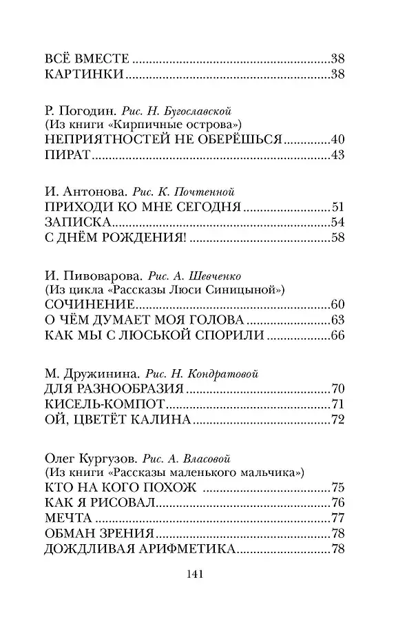 Смешные рассказы о школьниках фото книги 5