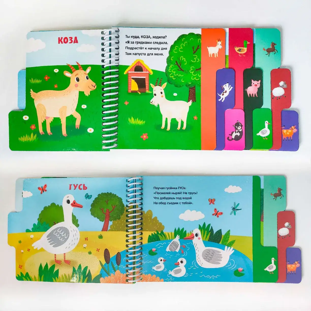 Первые шаги. На ферме фото книги 5