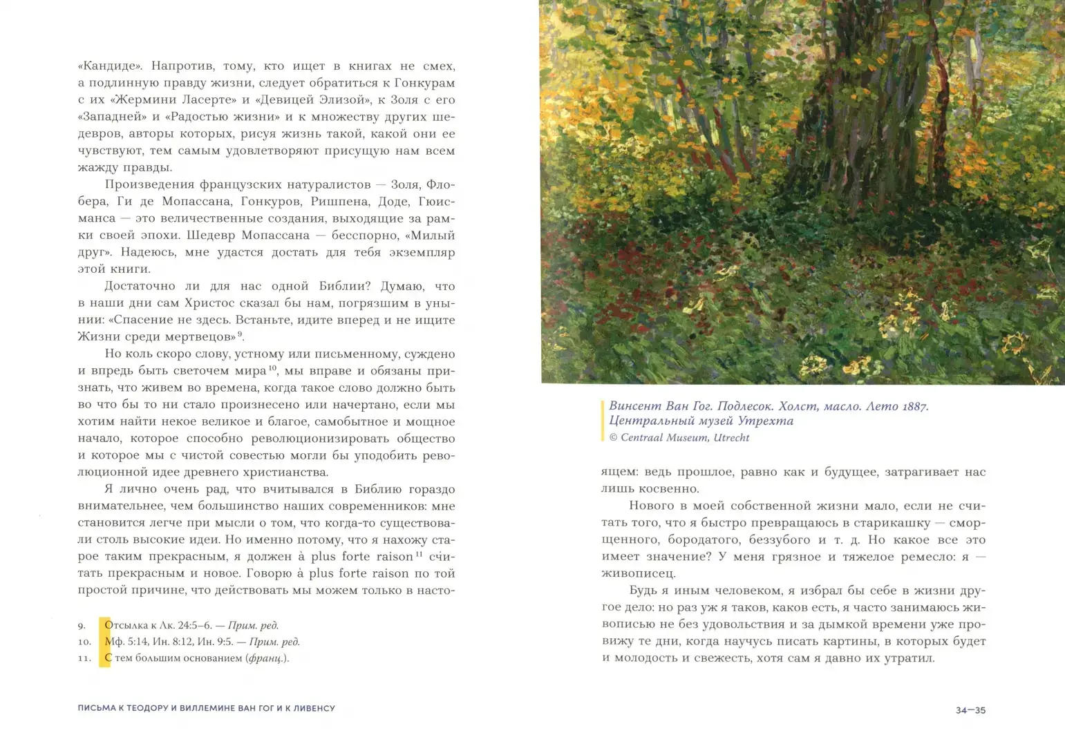 Письма. 1886-1890 фото книги 5