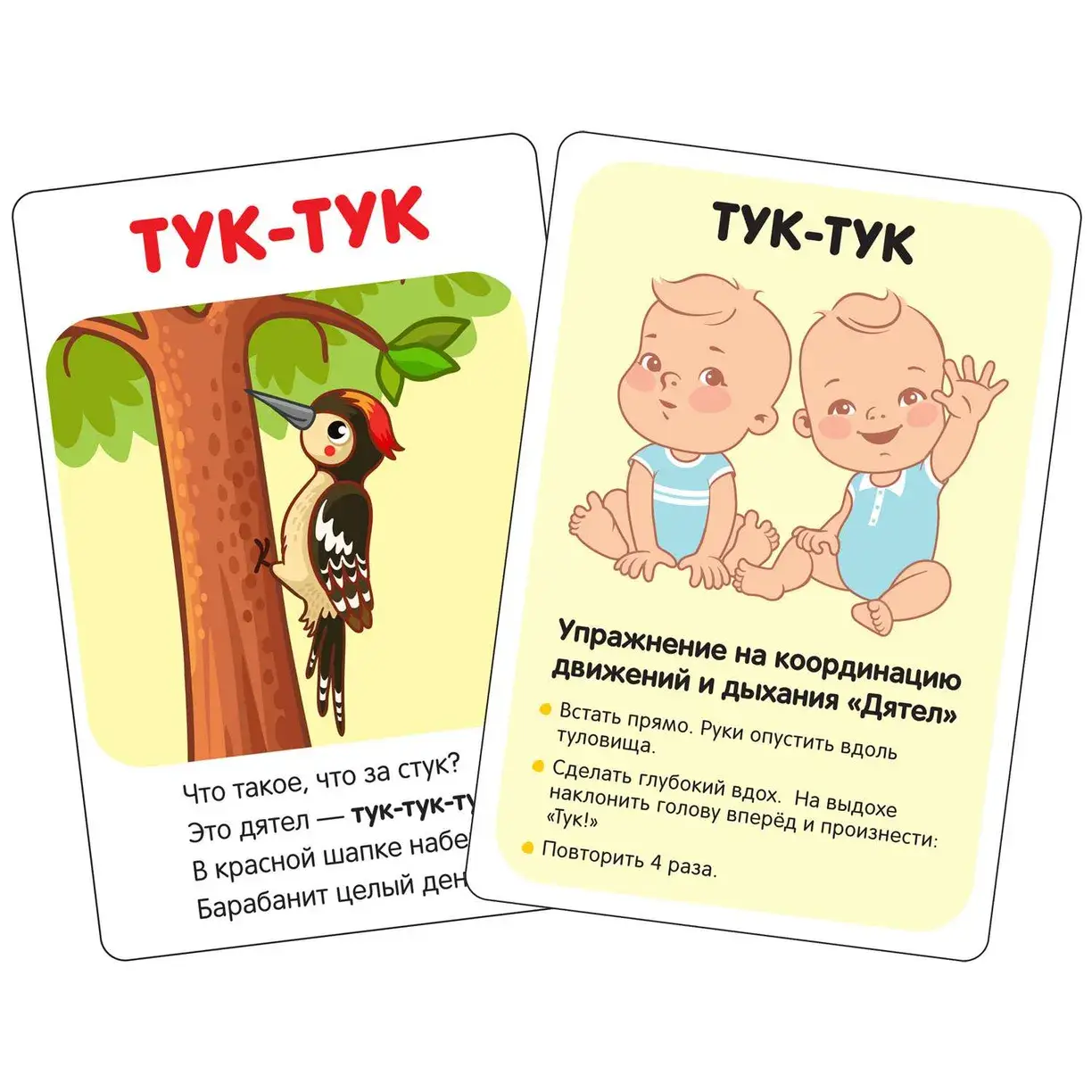 Запускаем речь. Подражалки фото книги 3