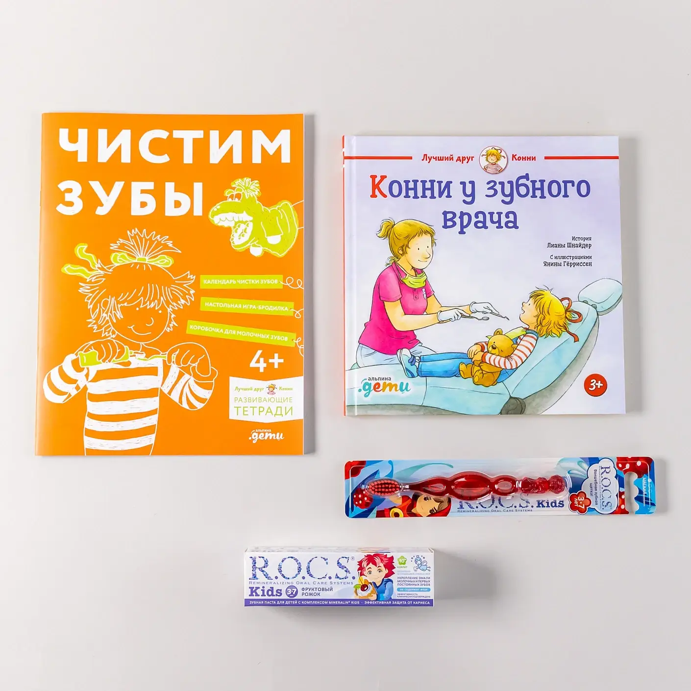 Подарочный набор «Чистим зубы вместе с Конни» фото книги 2