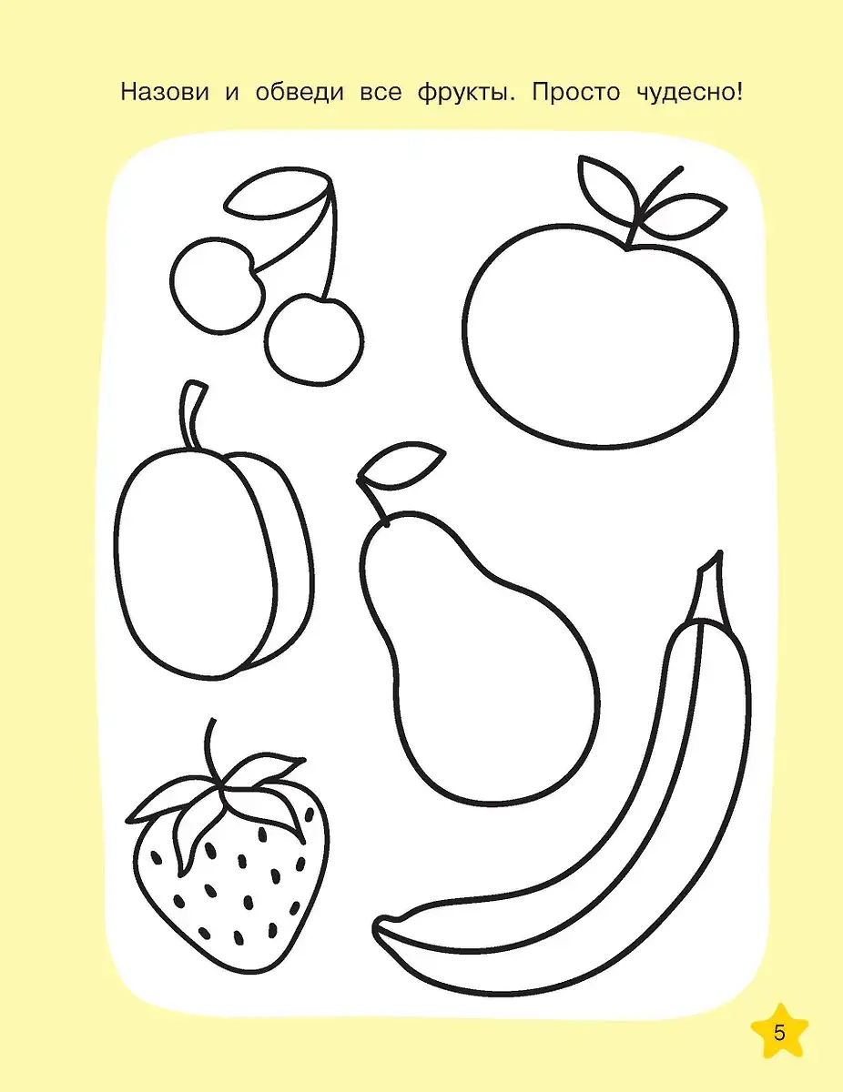 Необыкновенные рисунки: Многоразовые прописи фото книги 4