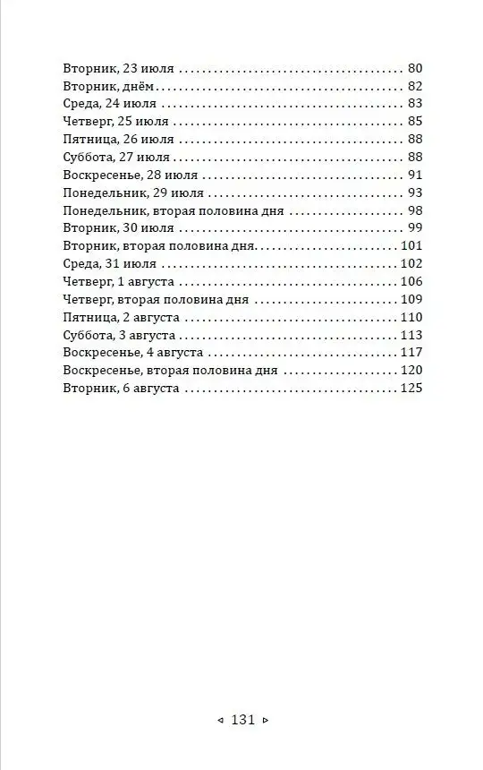 Практическая философия Вивекананды. Вдохновенные беседы фото книги 3