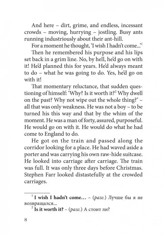 Рождество Эркюля Пуаро. Hercule Poirot's Christmas фото книги 6