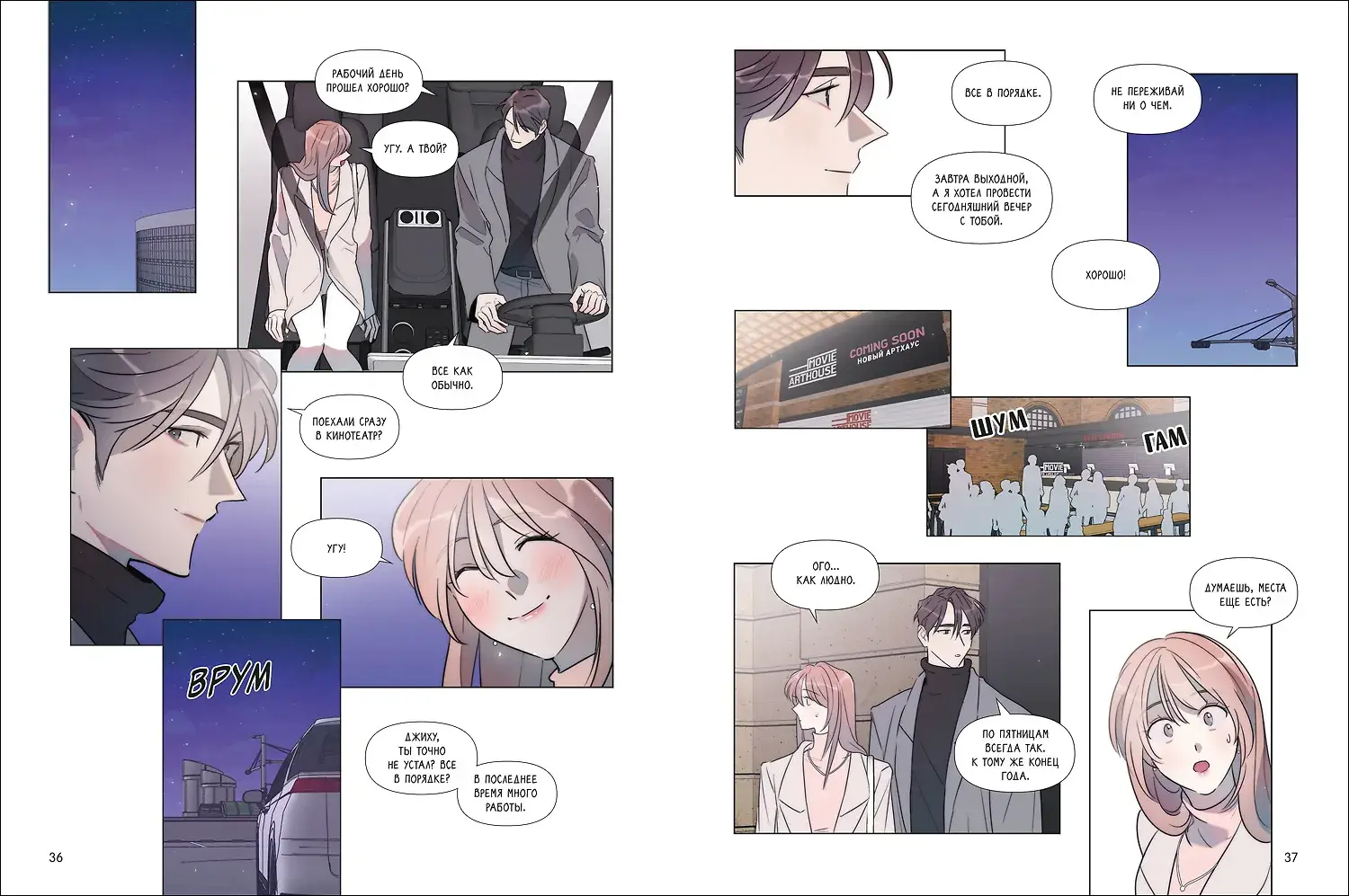 Горячая дружба. Том 3 фото книги 4