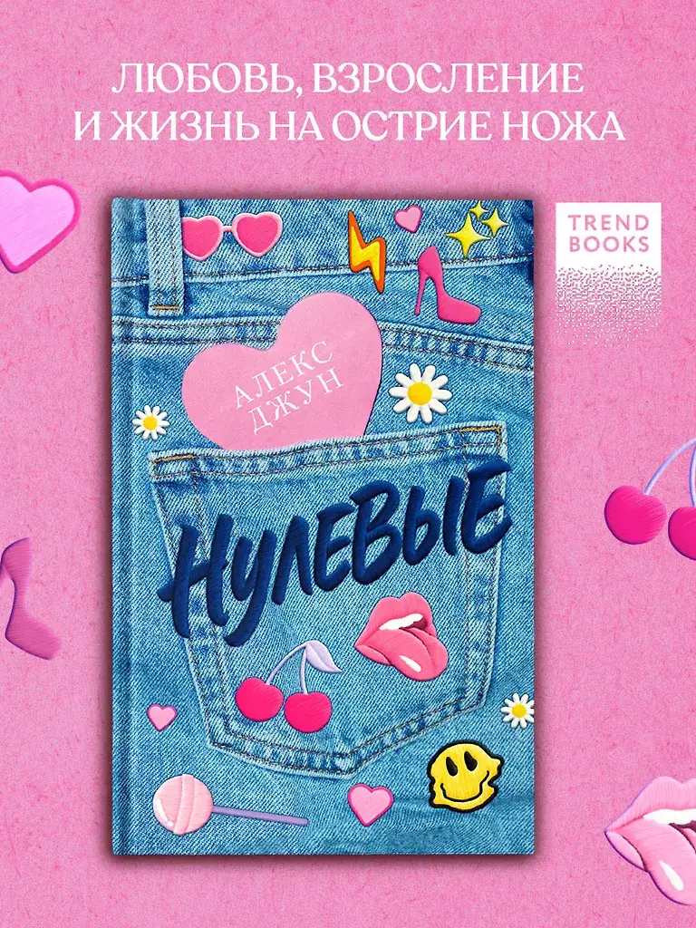 Нулевые фото книги 2