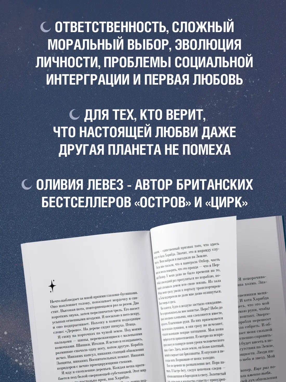 Сильвер фото книги 2