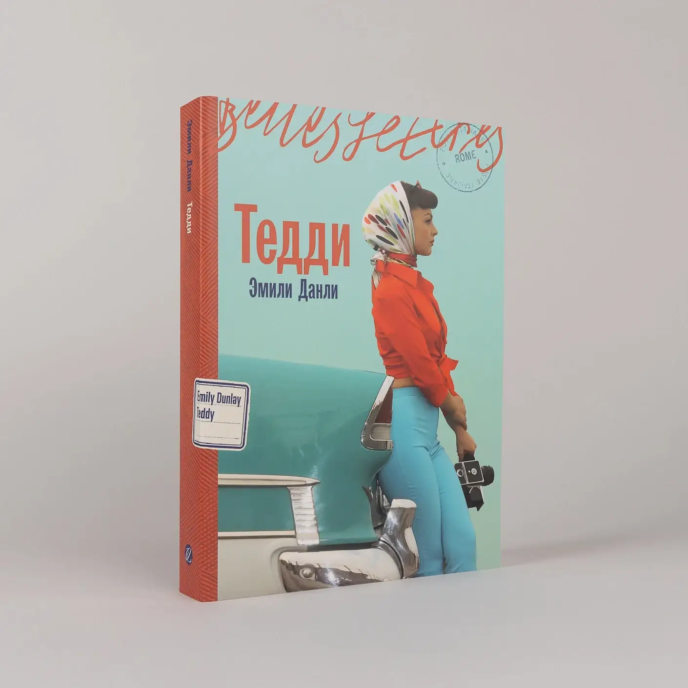 Тедди фото книги 2