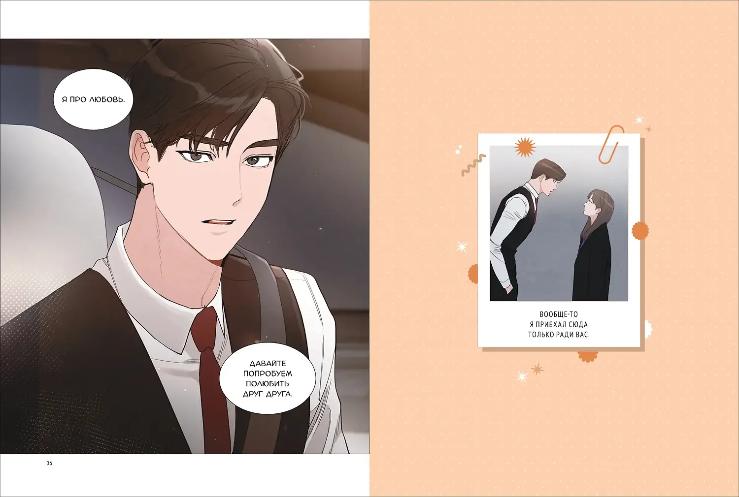 Несомненно твой. Том 2 фото книги 2