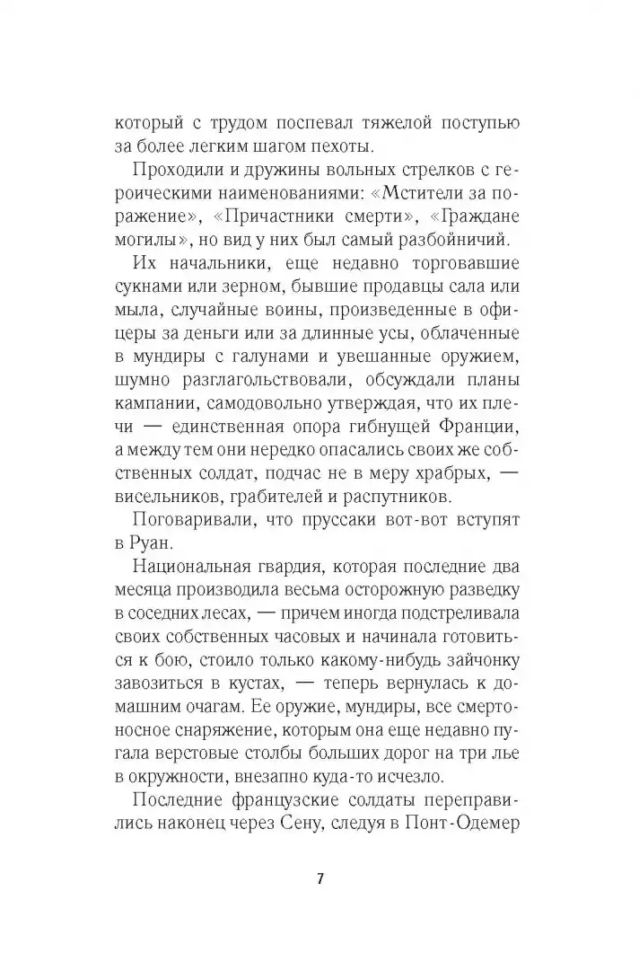 Пышка фото книги 3