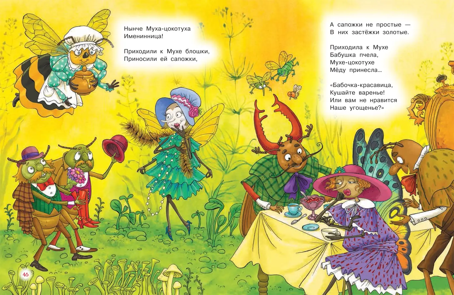 Читаем детям от 3 лет. Любимые стихи и сказки фото книги 3