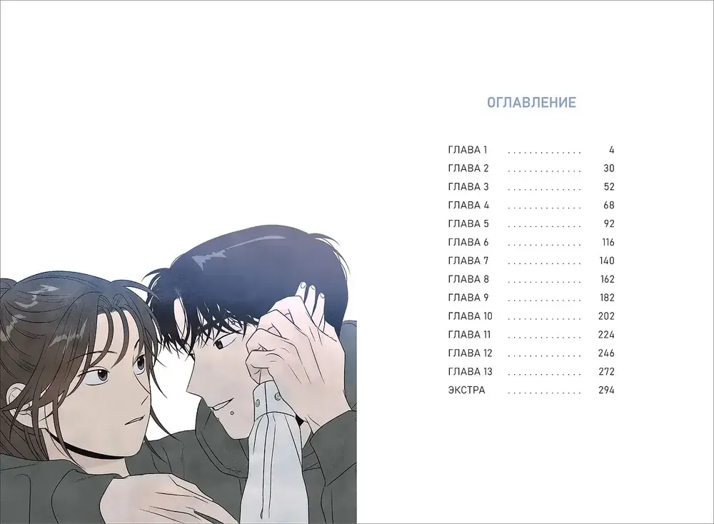 Моя причина умереть. Том 1 фото книги 3