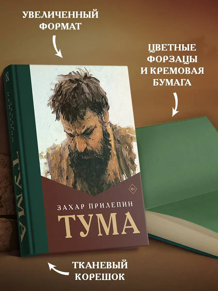 Тума фото книги 3