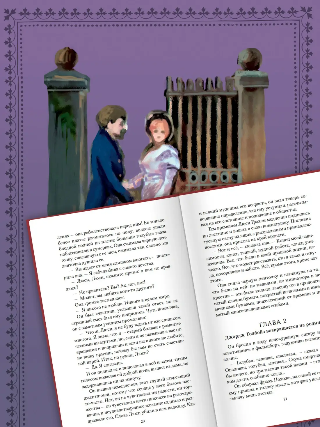 Тайна леди Одли фото книги 3