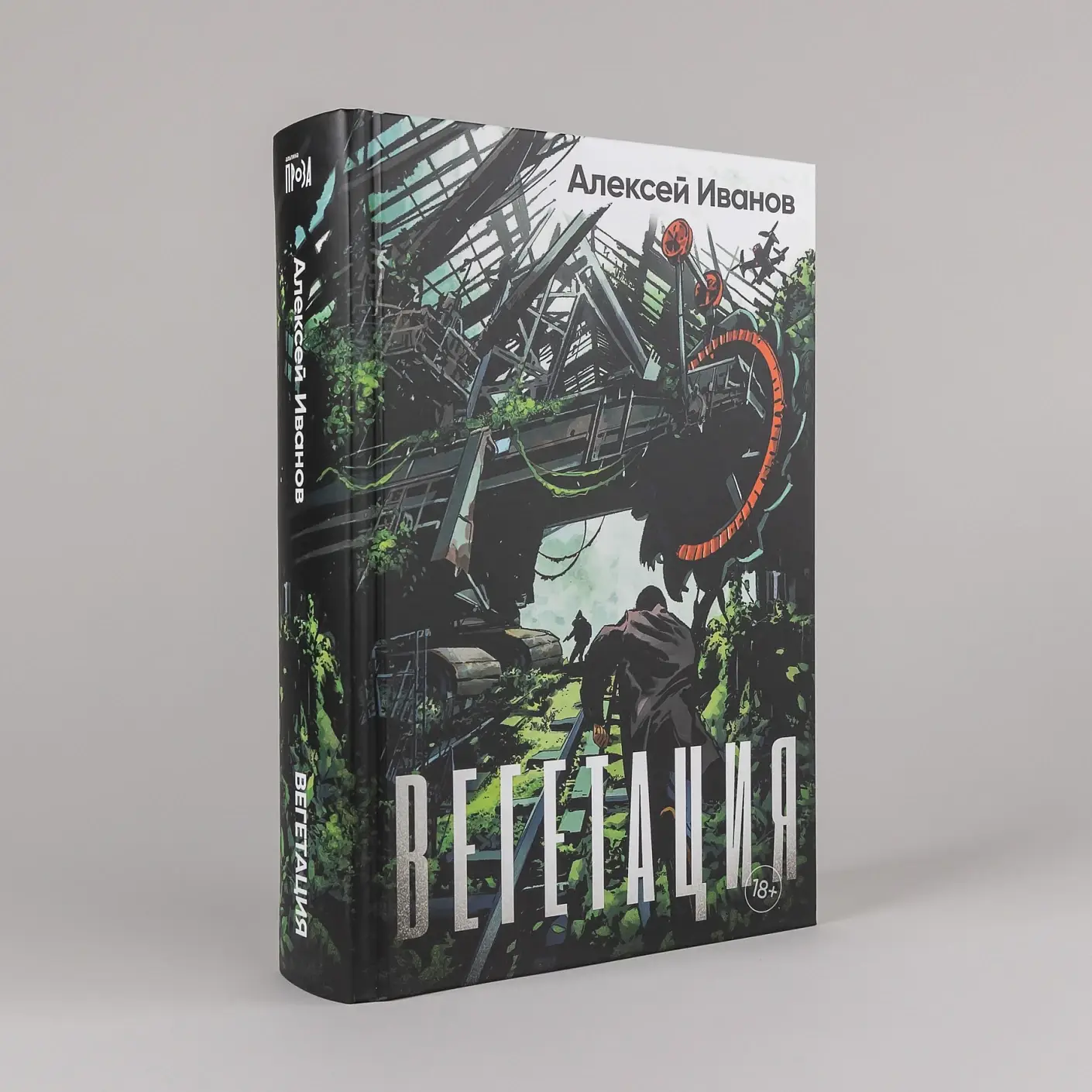 Вегетация фото книги 2